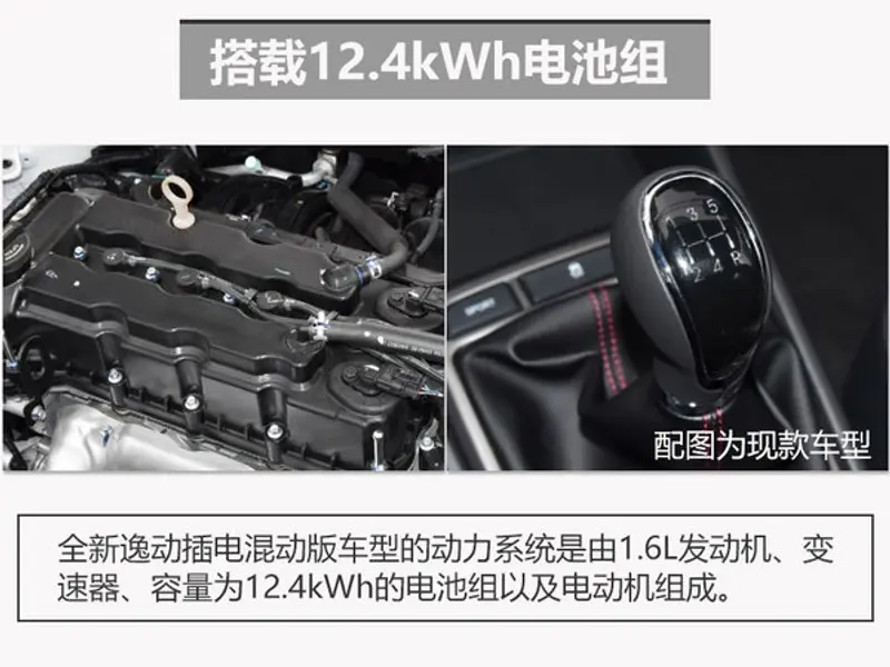 搭载新动力总成 长安新逸动油耗大幅下降-图1