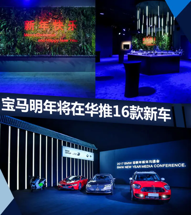 迎来SUV大年！宝马2018年将在华推16款新车型-图1