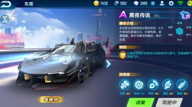 QQ飞车：最强A车问世？刚买“黑夜传说”的玩家心态崩了