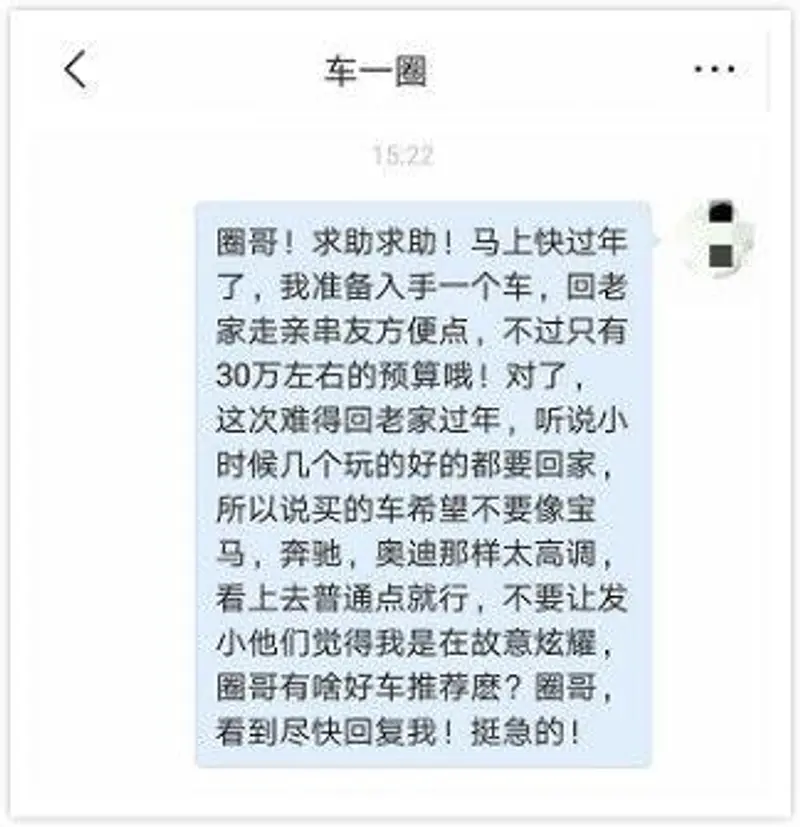 急！过年开啥车显得自己低调又有钱？这几款不贵但倍儿有面子！