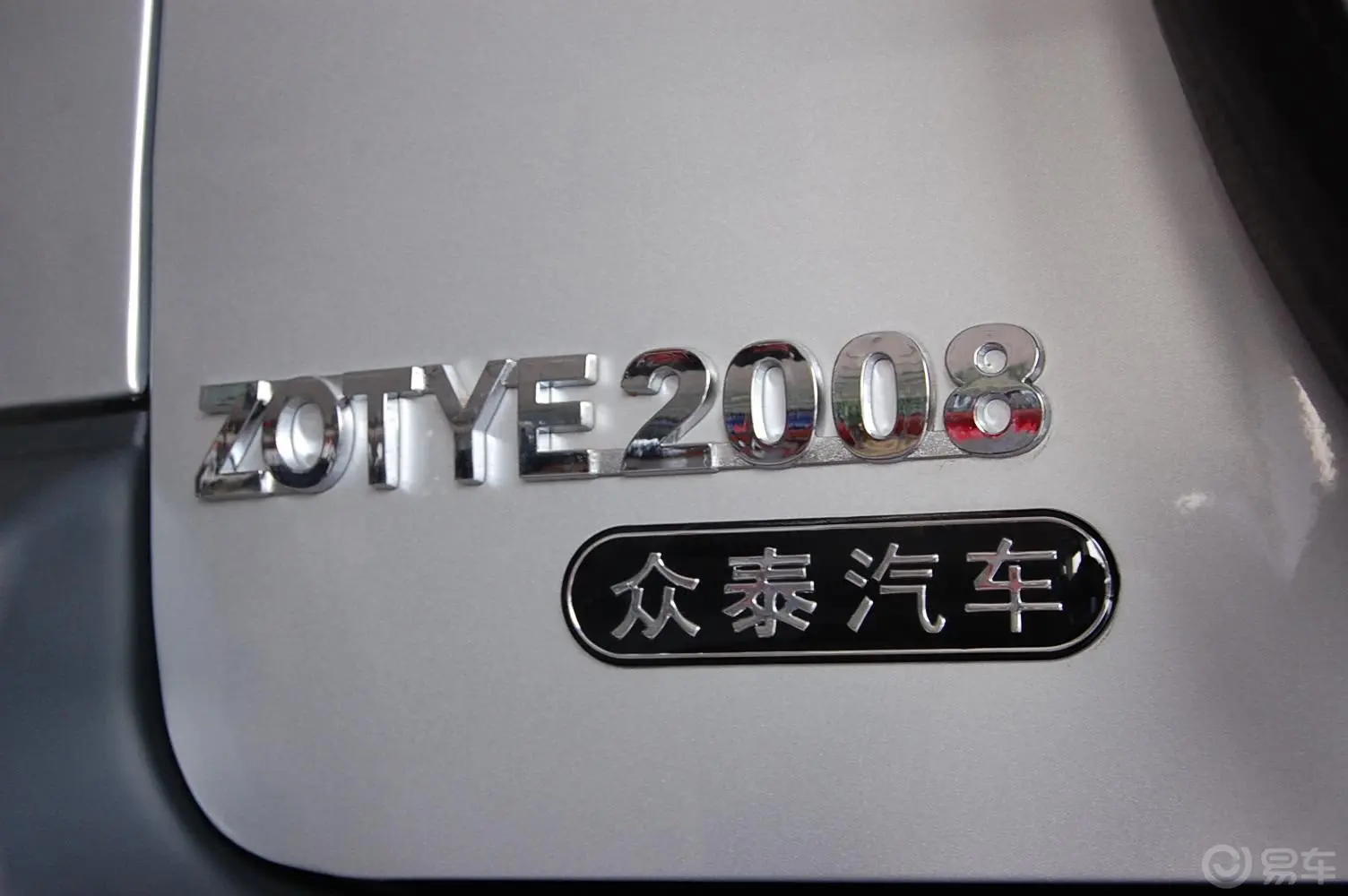 众泰20081.3L时尚型外观