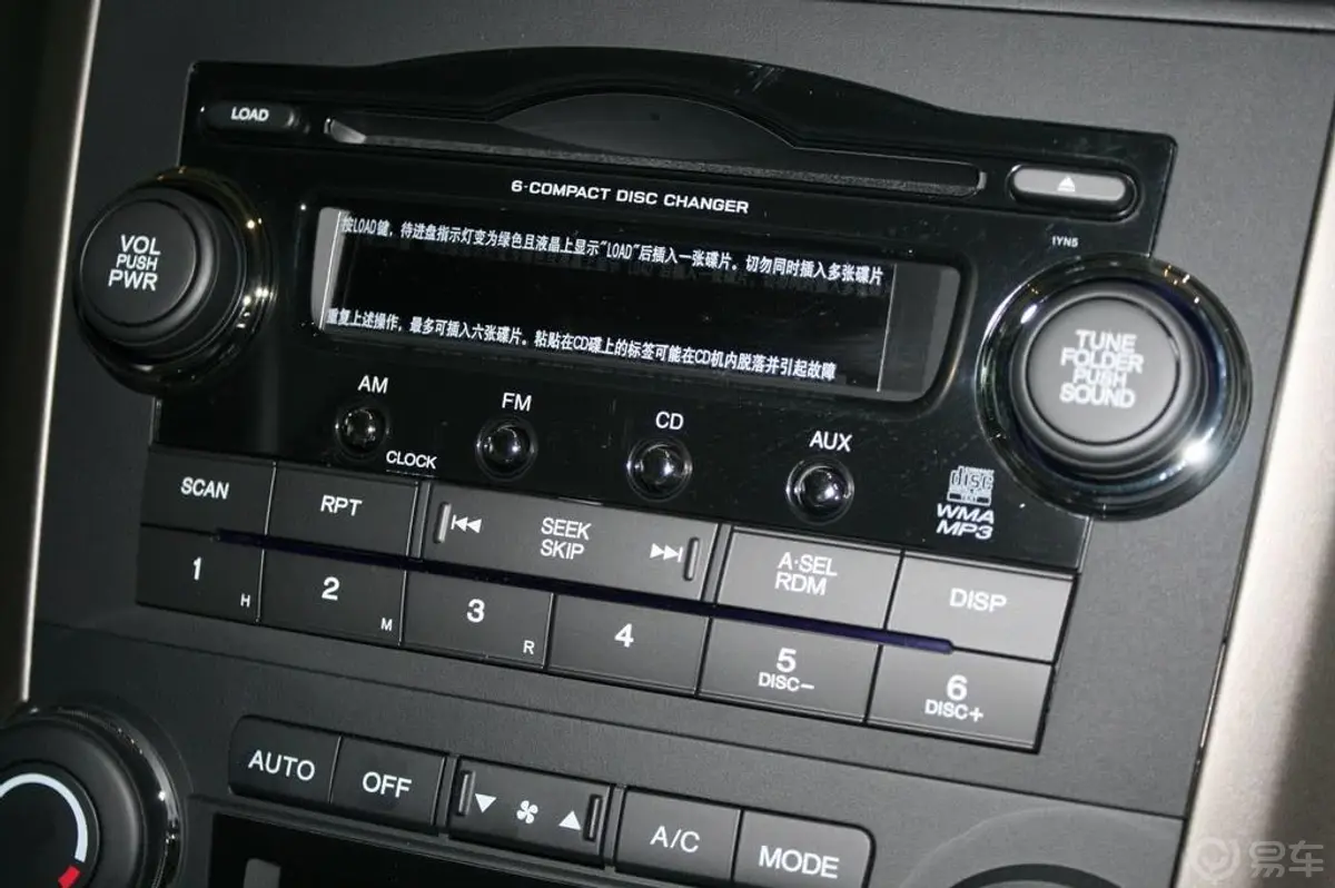本田CR-V2.4尊贵版自动档 VTi—S AT音响