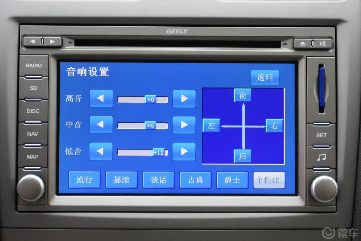 帝豪三厢 1.8L MT豪华型DVD 车辆控制界面4