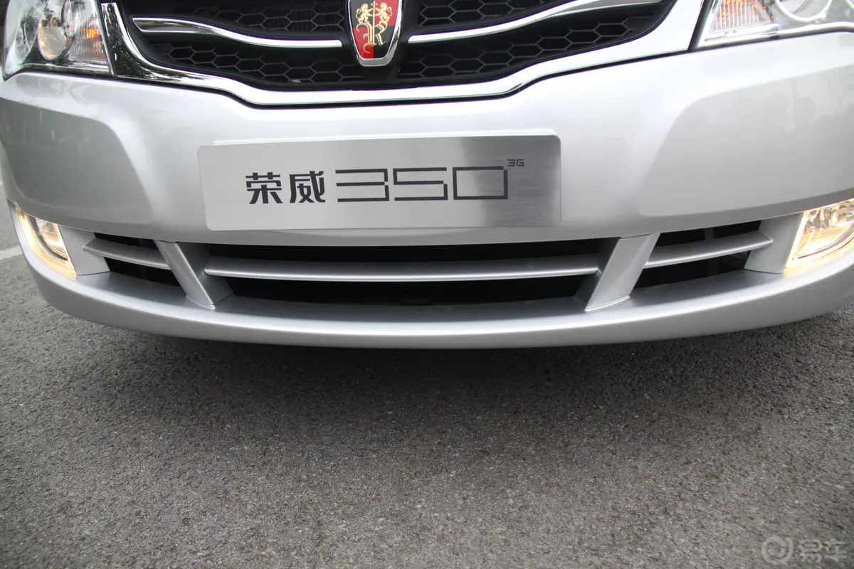 荣威350C 1.5L 手动 讯智版外观