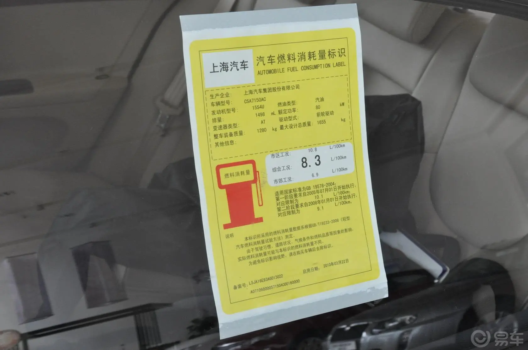 荣威350D 1.5L 自动 讯豪版外观