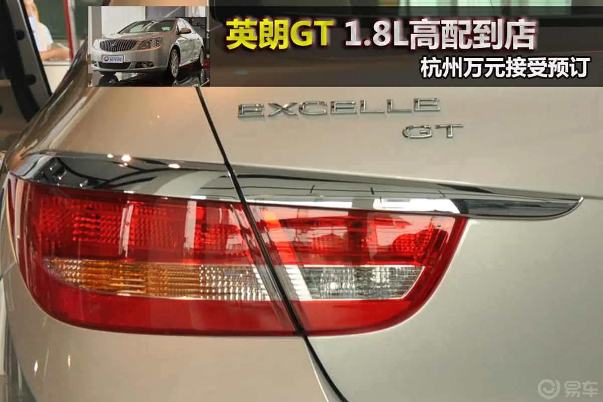 英朗GT 1.8L 自动豪华版外观