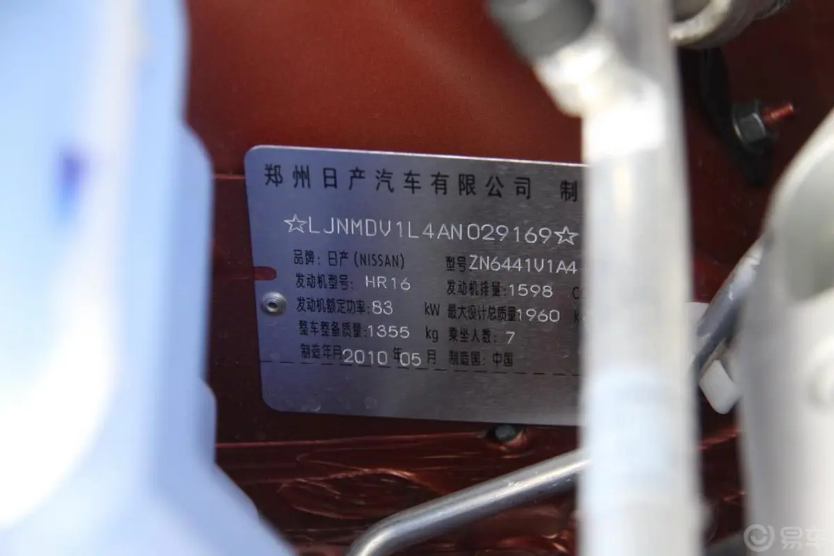 日产NV200ZN6441V1A4(国IV+OBD)尊贵型内饰