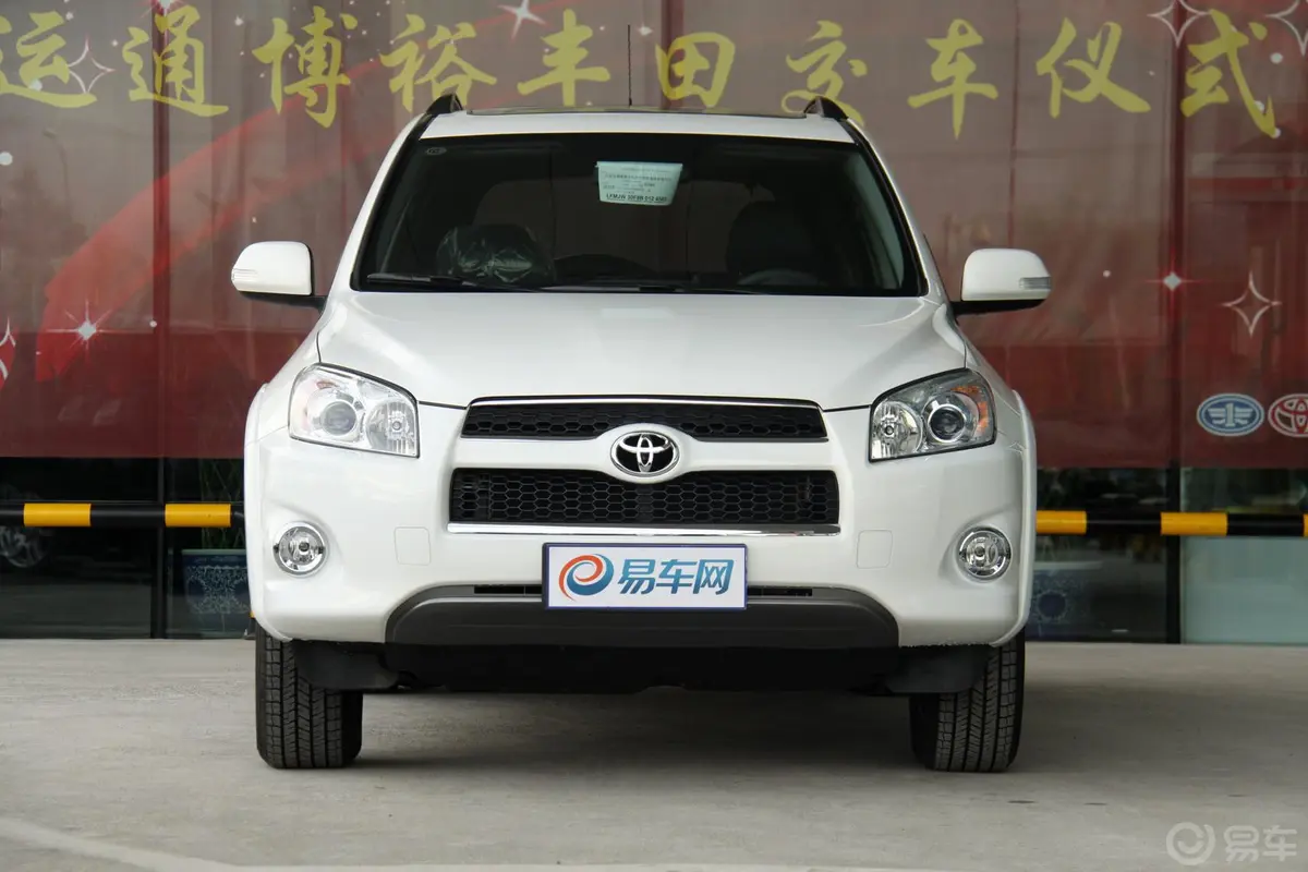 RAV4荣放2.4L 自动 至臻版正前水平