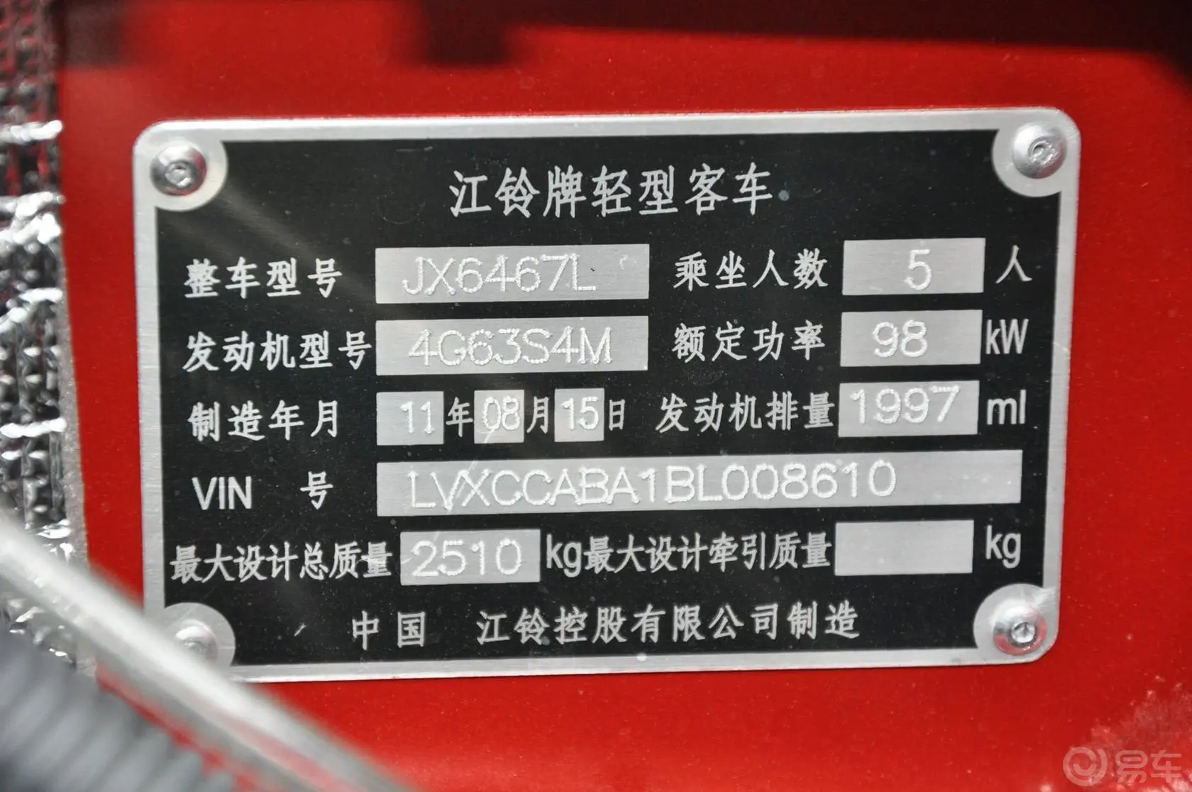 陆风X82.0L 手动 都市先锋版 4X2内饰