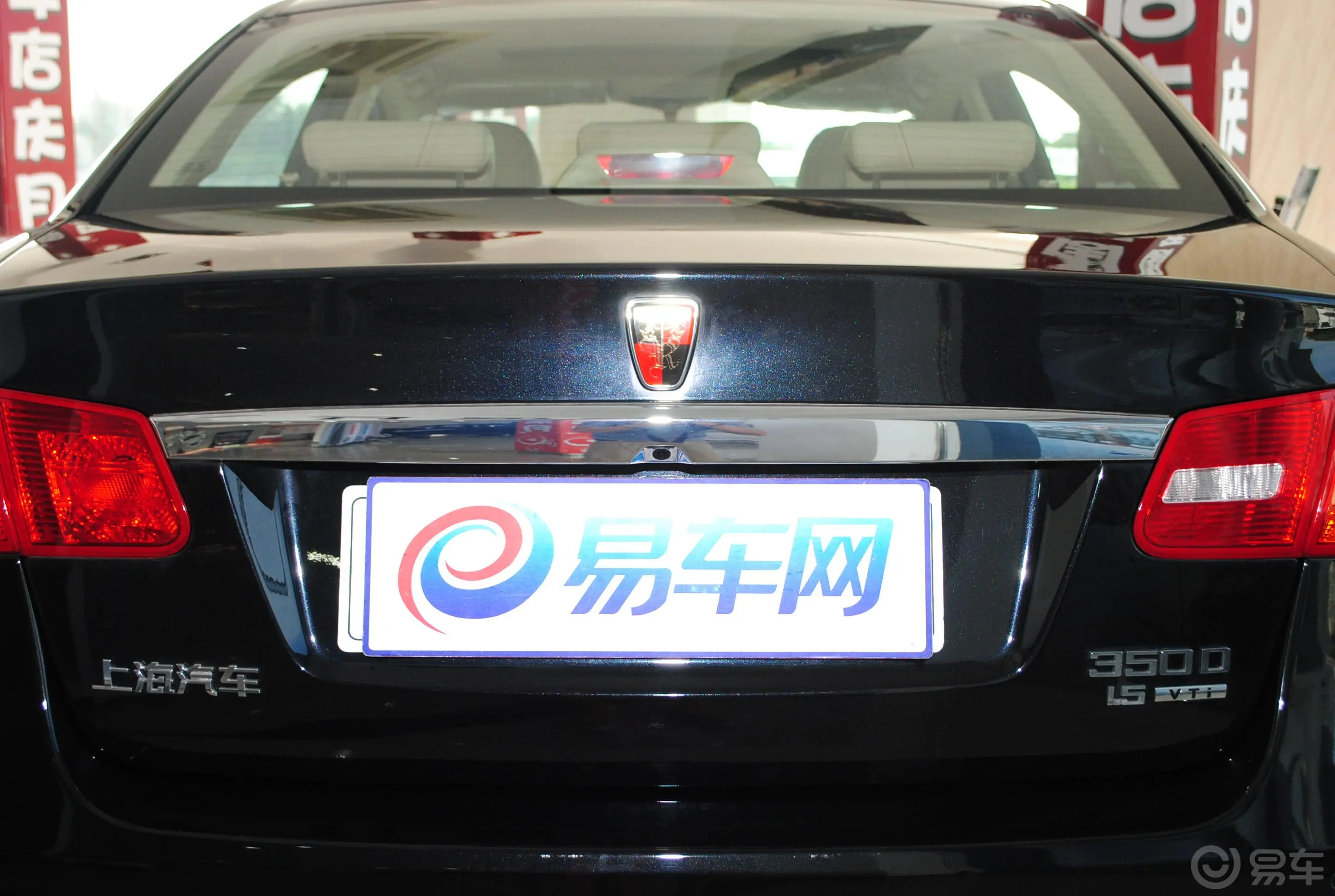 荣威350C 1.5L 自动 讯逸版 inkaNet外观