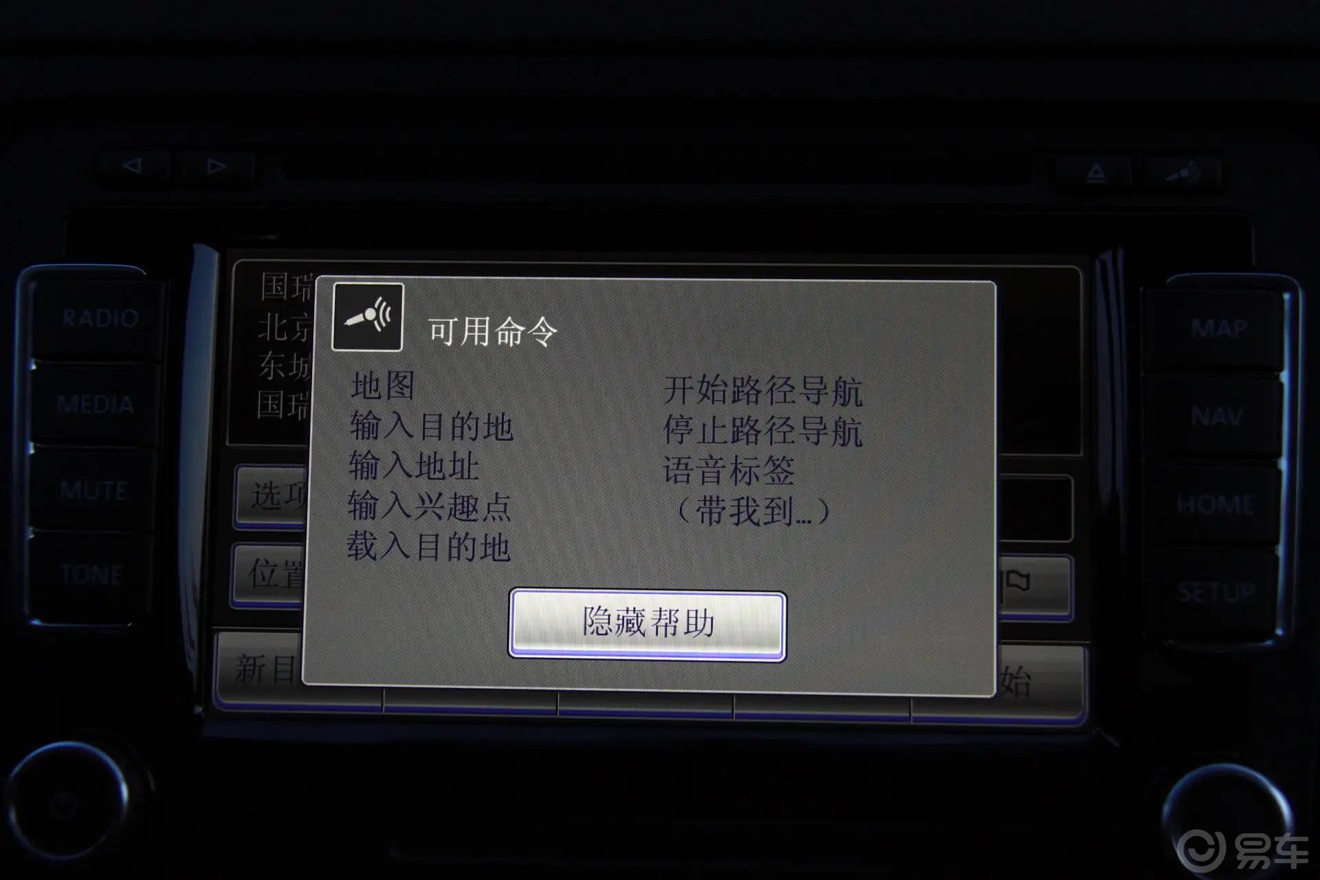 速腾1.8T 双离合 旗舰型DVD 车辆控制界面1