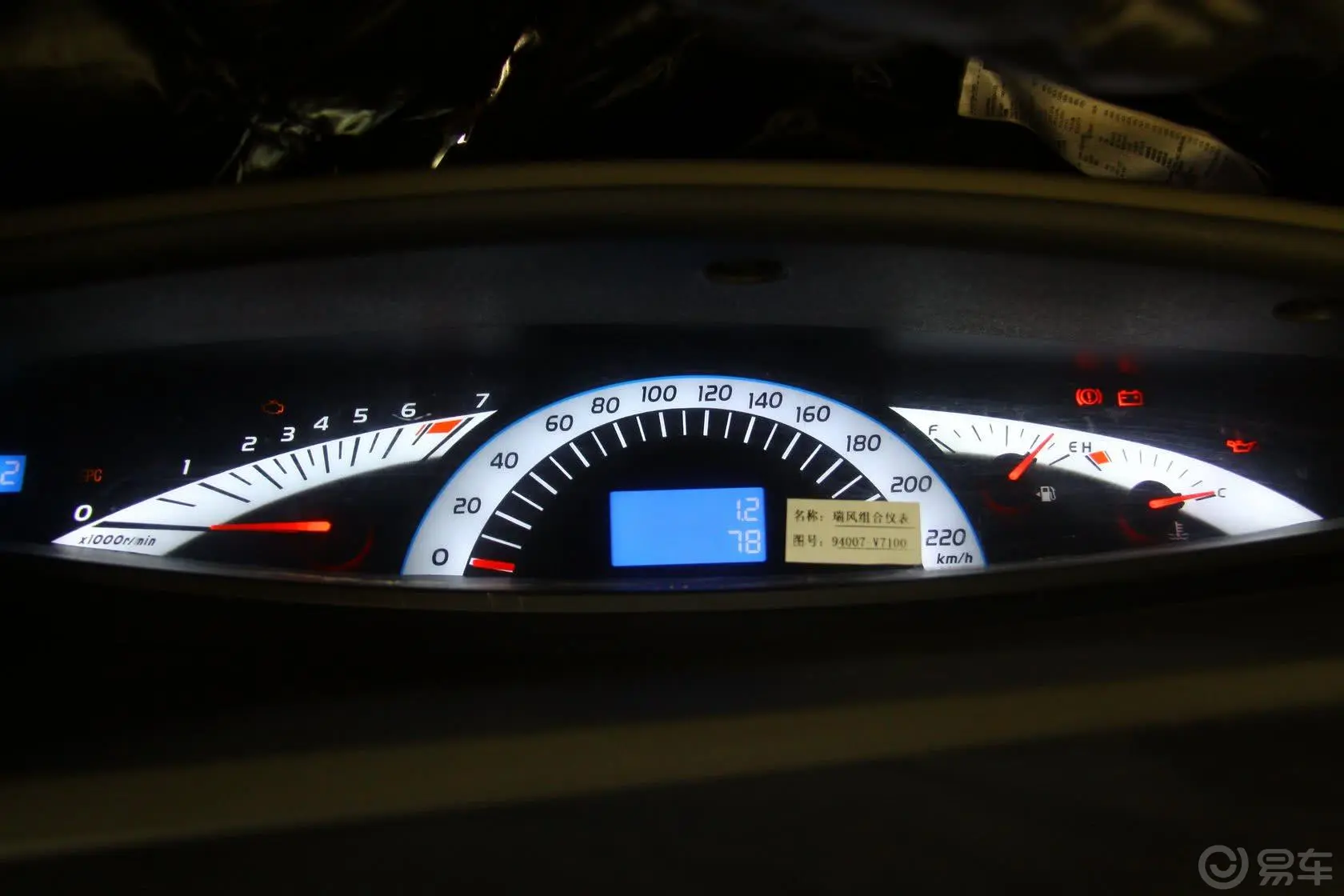 瑞风M5瑞风M5 柴油 1.9T 手动 公务版仪表盘背光显示