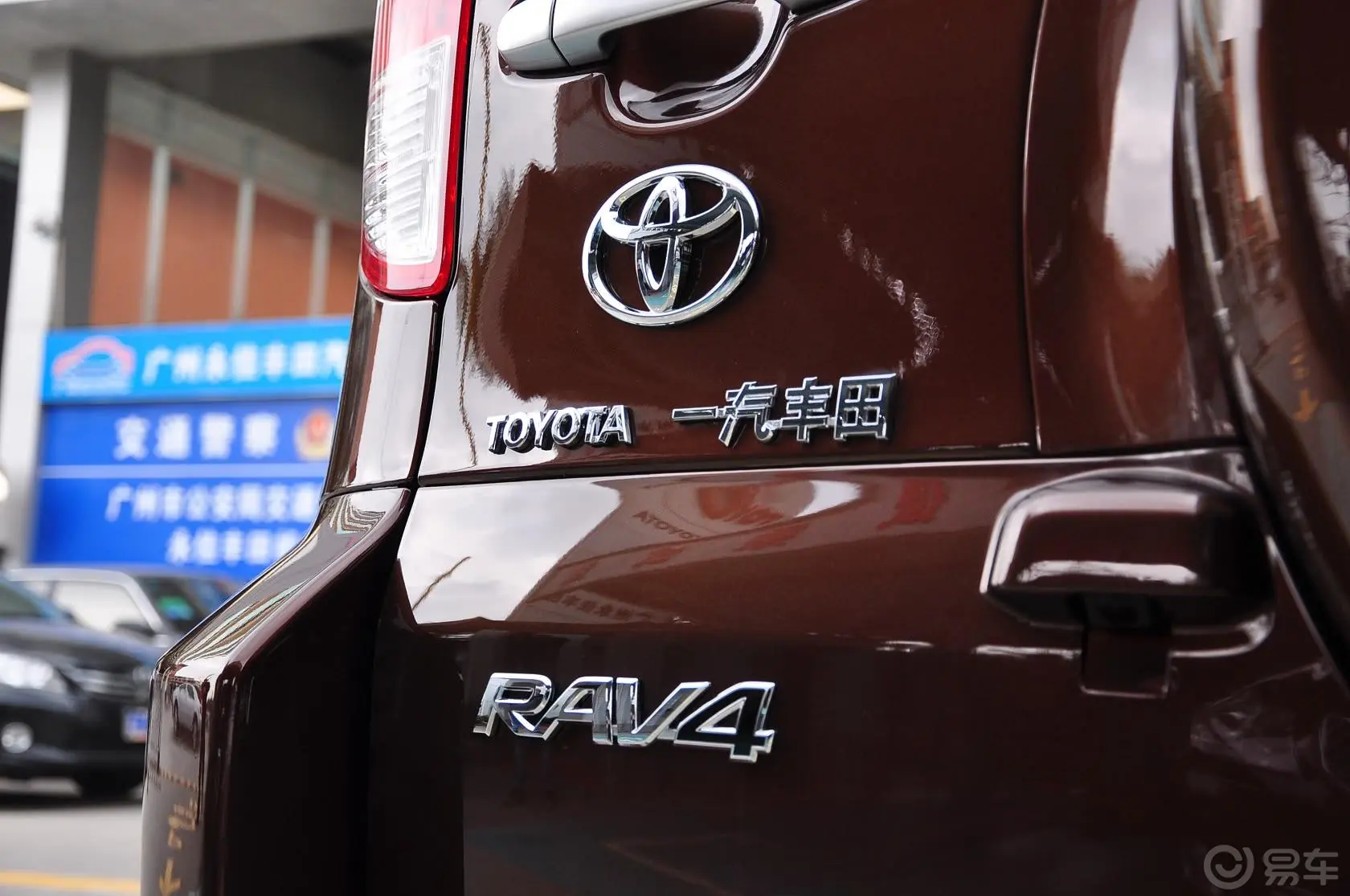 RAV4荣放2.0L 自动 四驱 炫装版外观