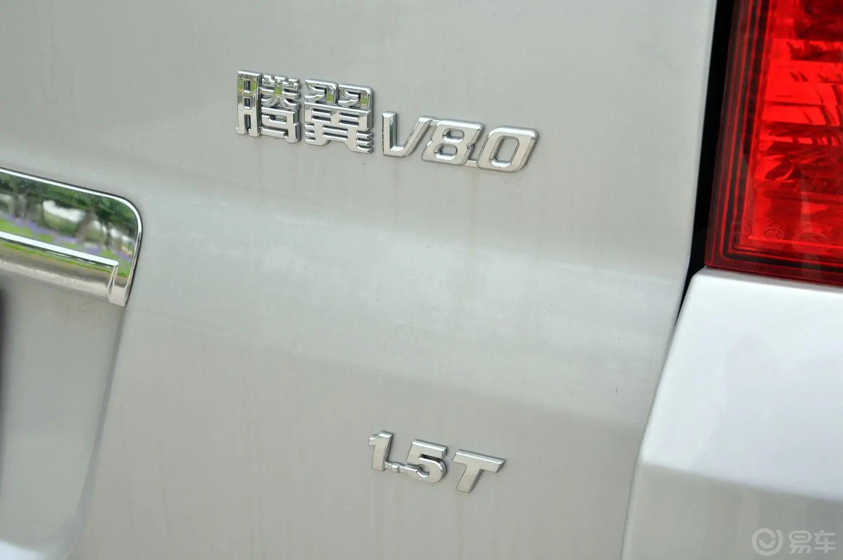 长城V801.5T 手动 雅尚版外观