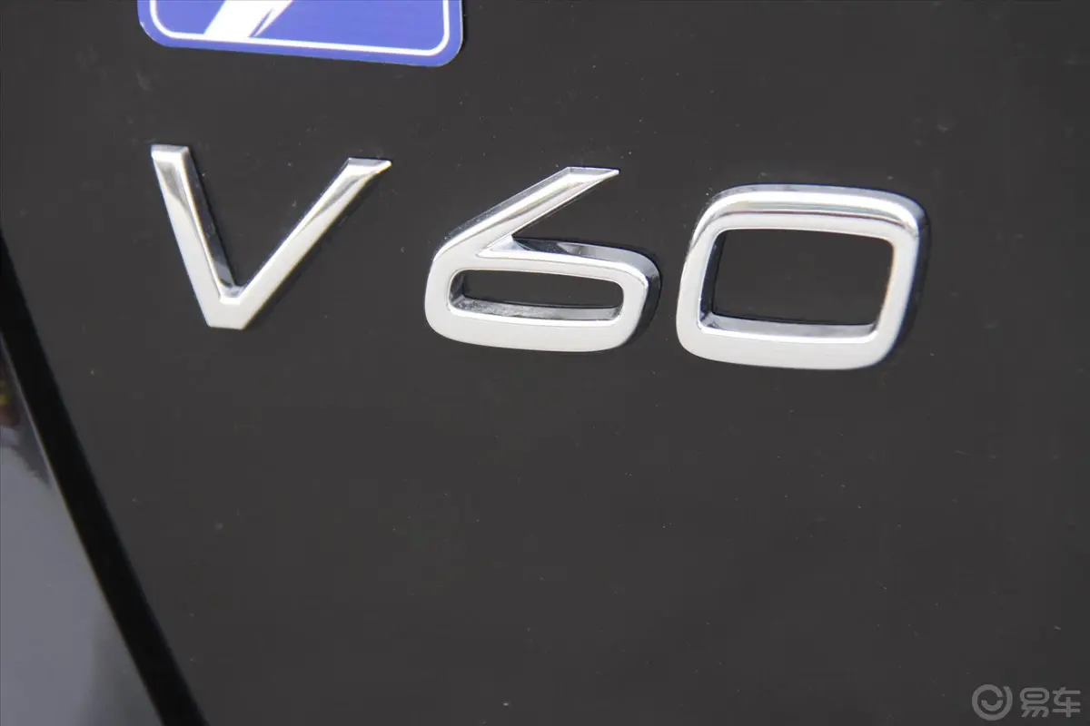 沃尔沃V60T5 舒适版尾标