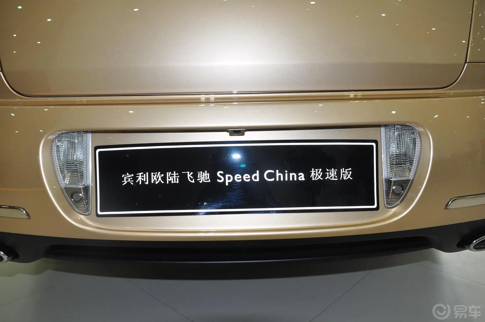 欧陆Speed China 6.0外观