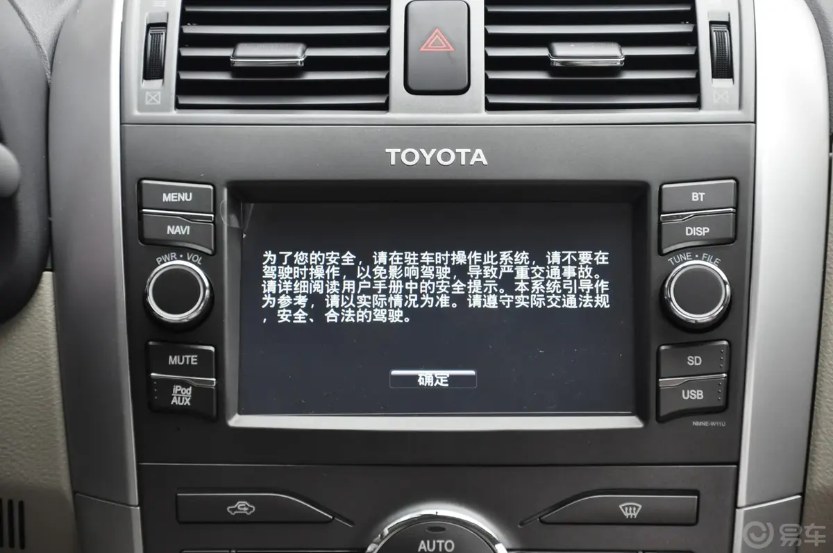 卡罗拉1.8L GL-i炫装版 CVT音响显示屏