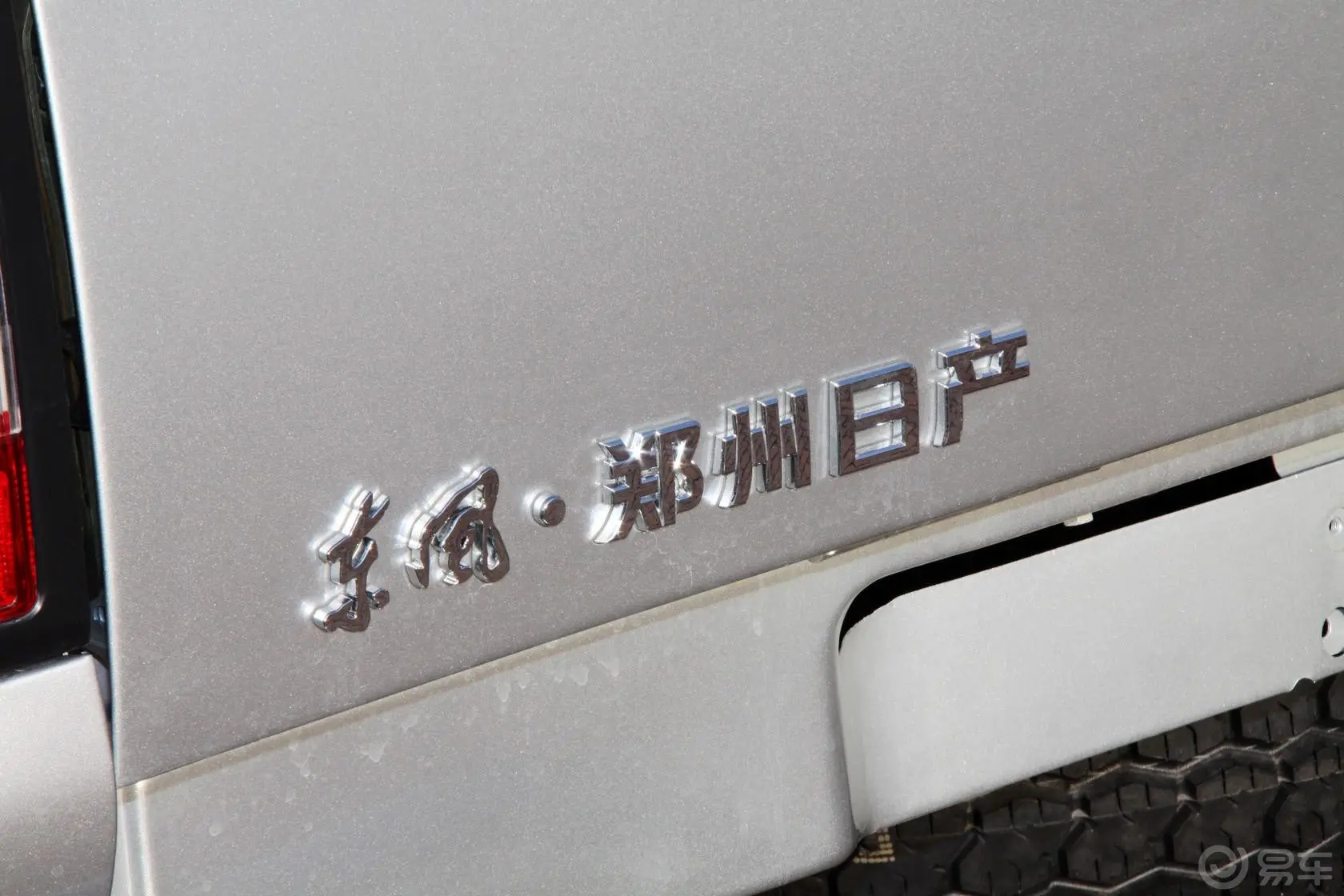 锐骐4WD QD80柴油标准版 国IV外观