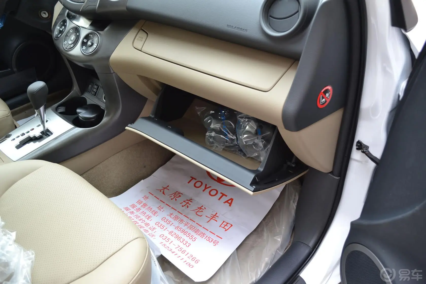 RAV4荣放2.0L 自动 特享经典版手套箱