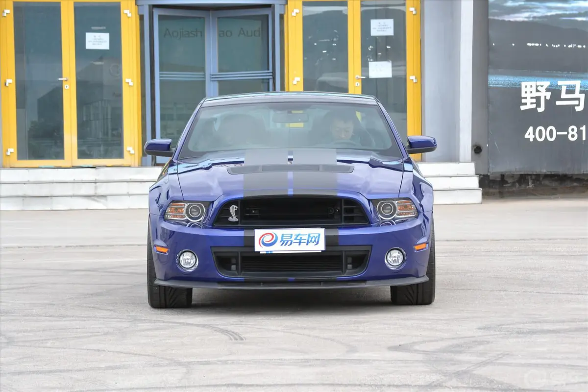 Mustang5.8T 手动 GT500正前水平