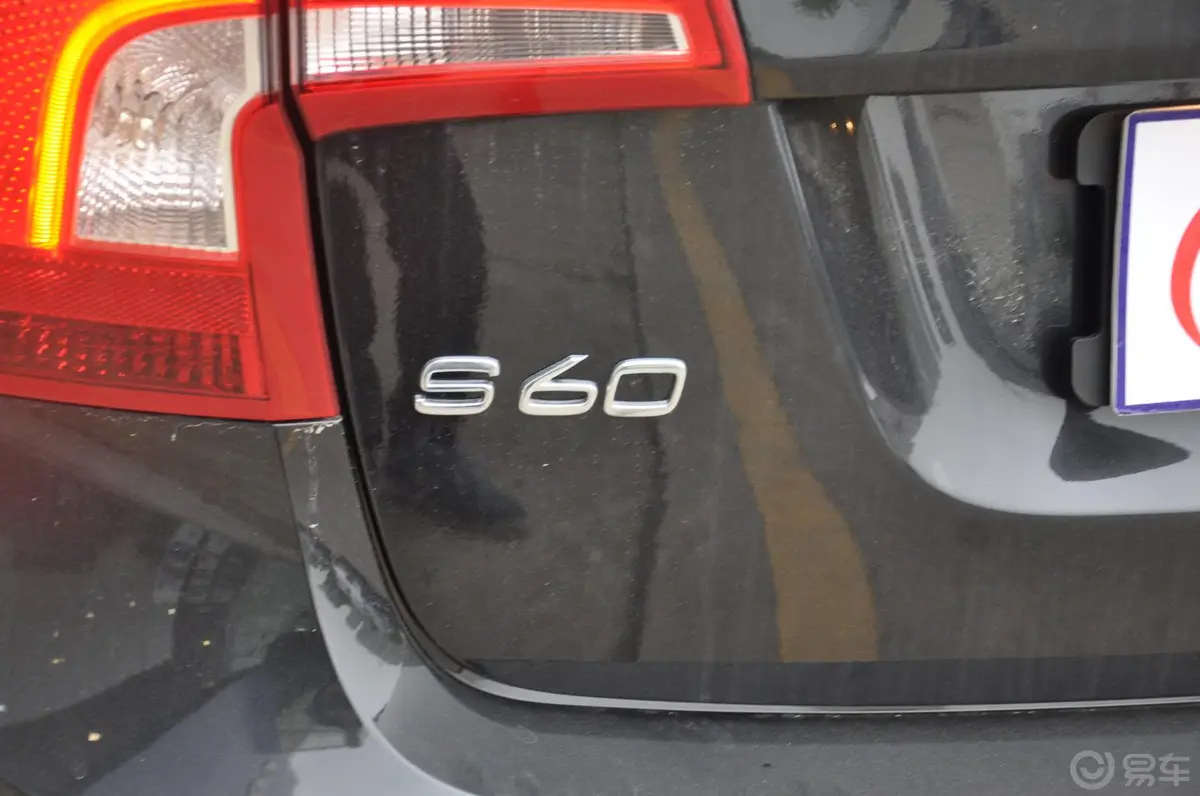 沃尔沃S60(进口)2.0T 手自一体 T5 舒适版尾标