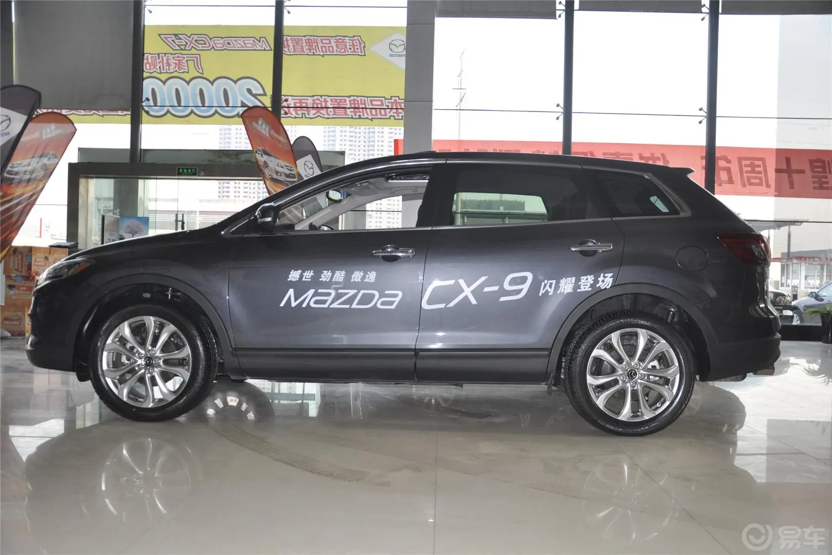 马自达CX-93.7L 自动标准型外观