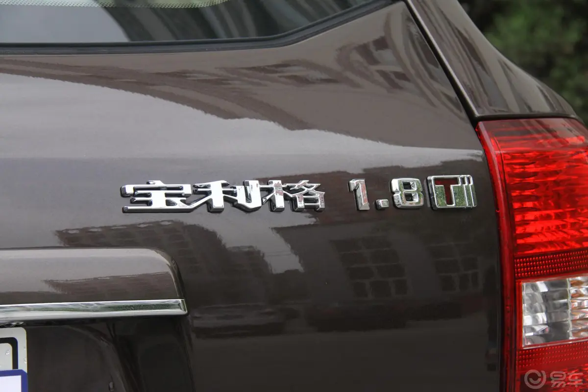 宝利格1.8T 自动 两驱 智尊版尾标