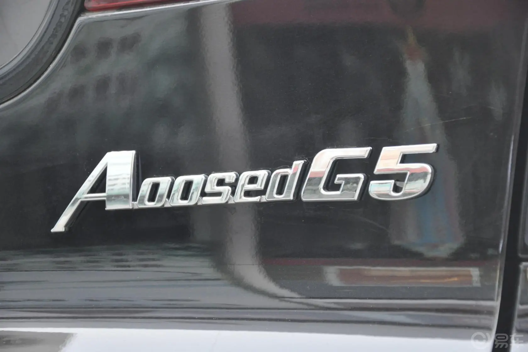 奥轩G52.4L 手动 两驱 豪华版尾标