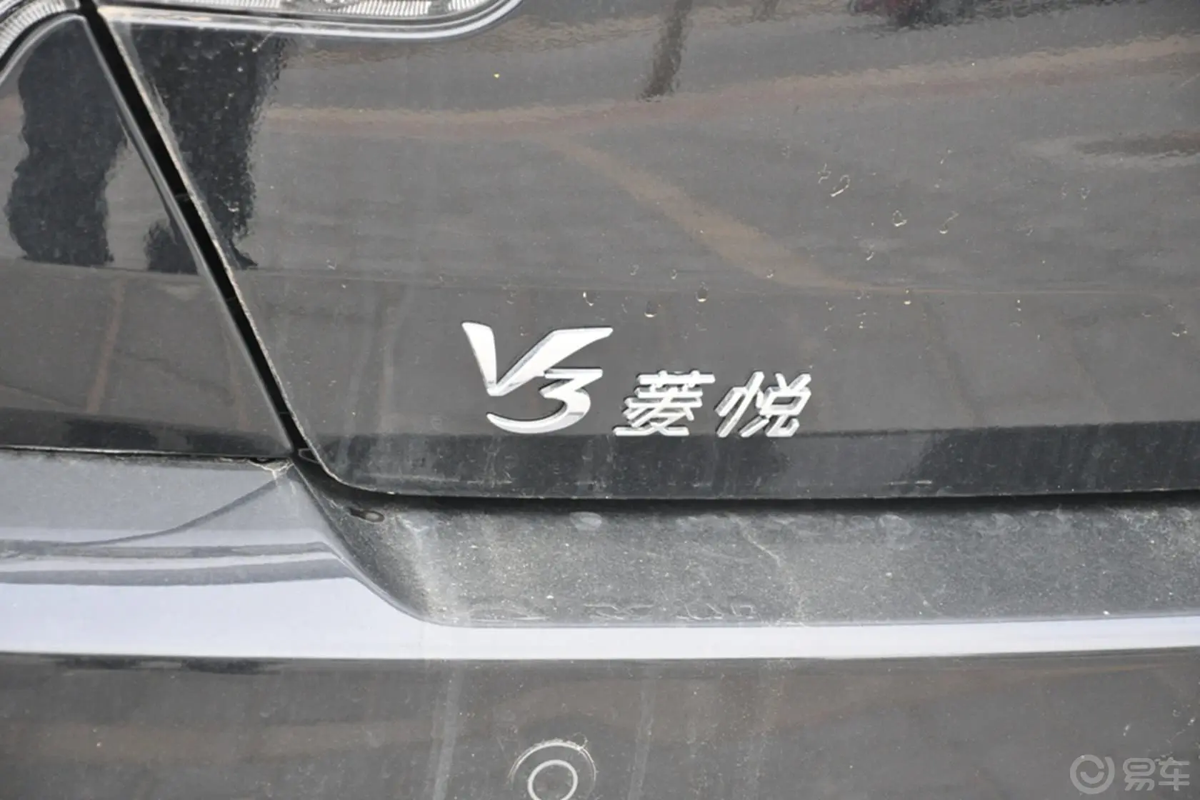 V3菱悦1.5L 手动 亲民版 旗舰版尾标