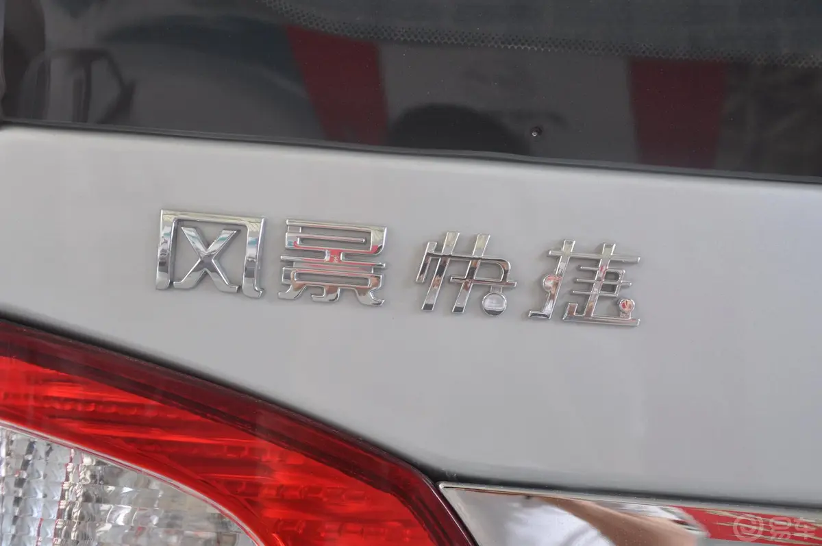 福田风景2.0L 手动 舒适型 汽油 VVT 短轴尾标