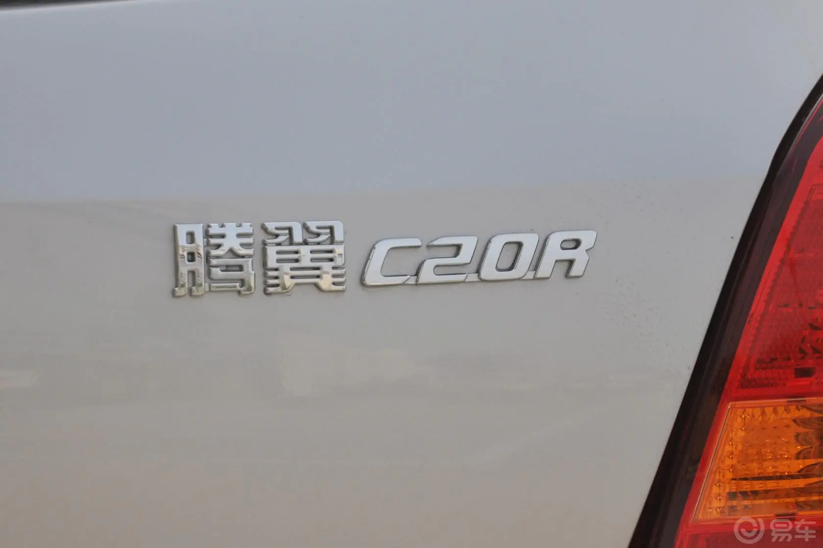 长城C20R1.5L 手动 都市型尾标