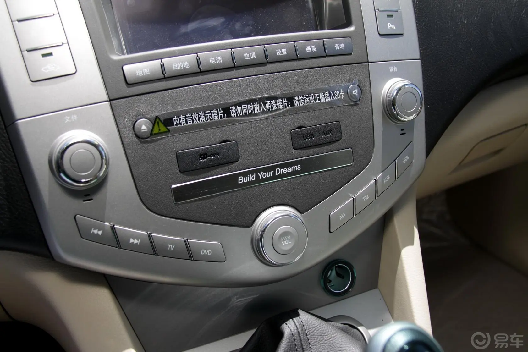 比亚迪S62.0L 手动 尊贵型 白金版中控台驾驶员方向