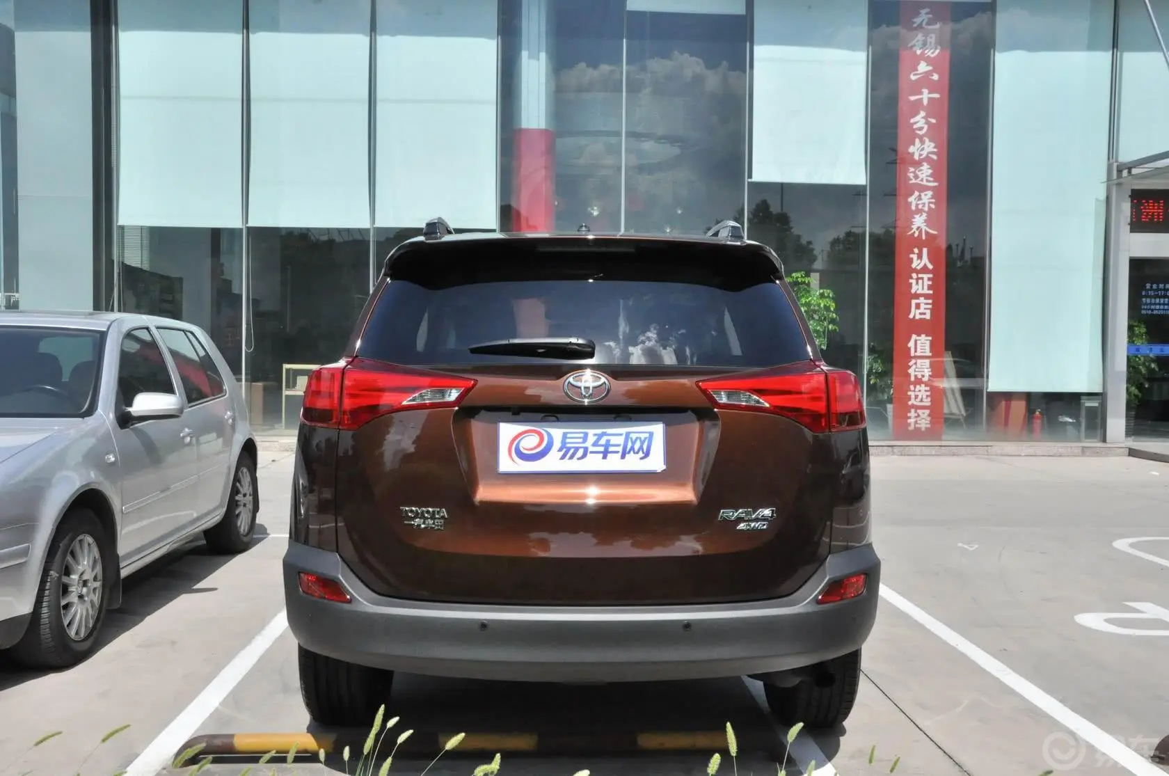 RAV4荣放2.5L 手自一体 尊贵版正后水平