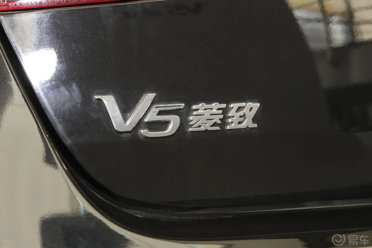 V5菱致1.5L 手动 舒适型尾标