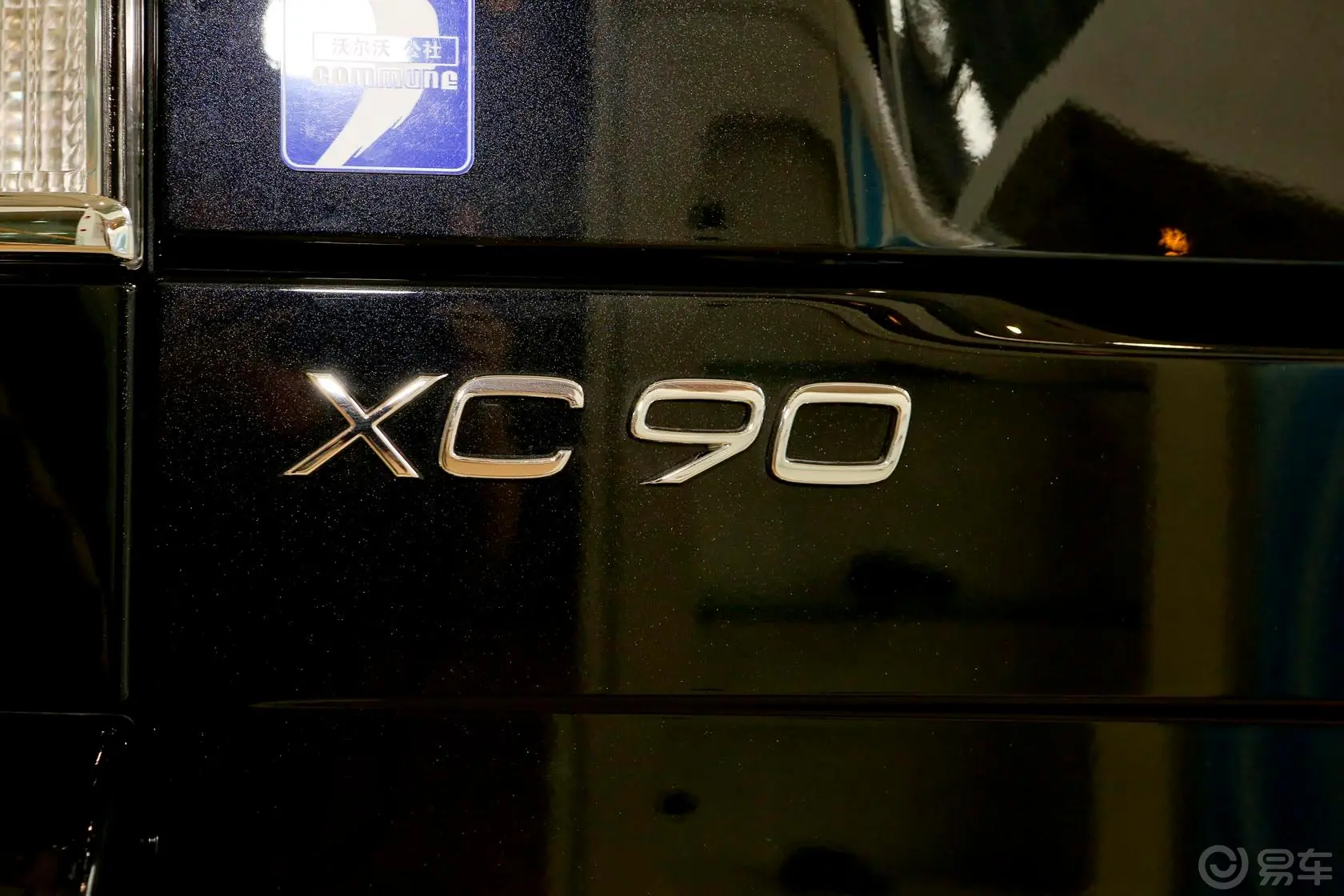 沃尔沃XC902.5T T5 豪华版尾标