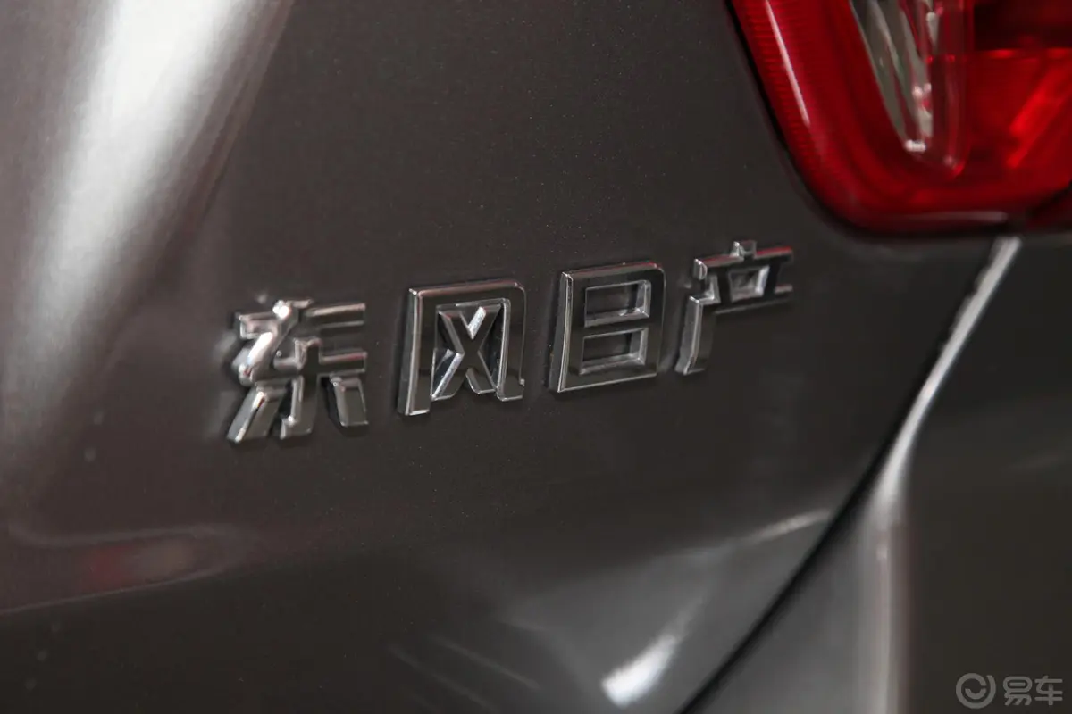 启辰D501.6L 手动 时尚版尾标