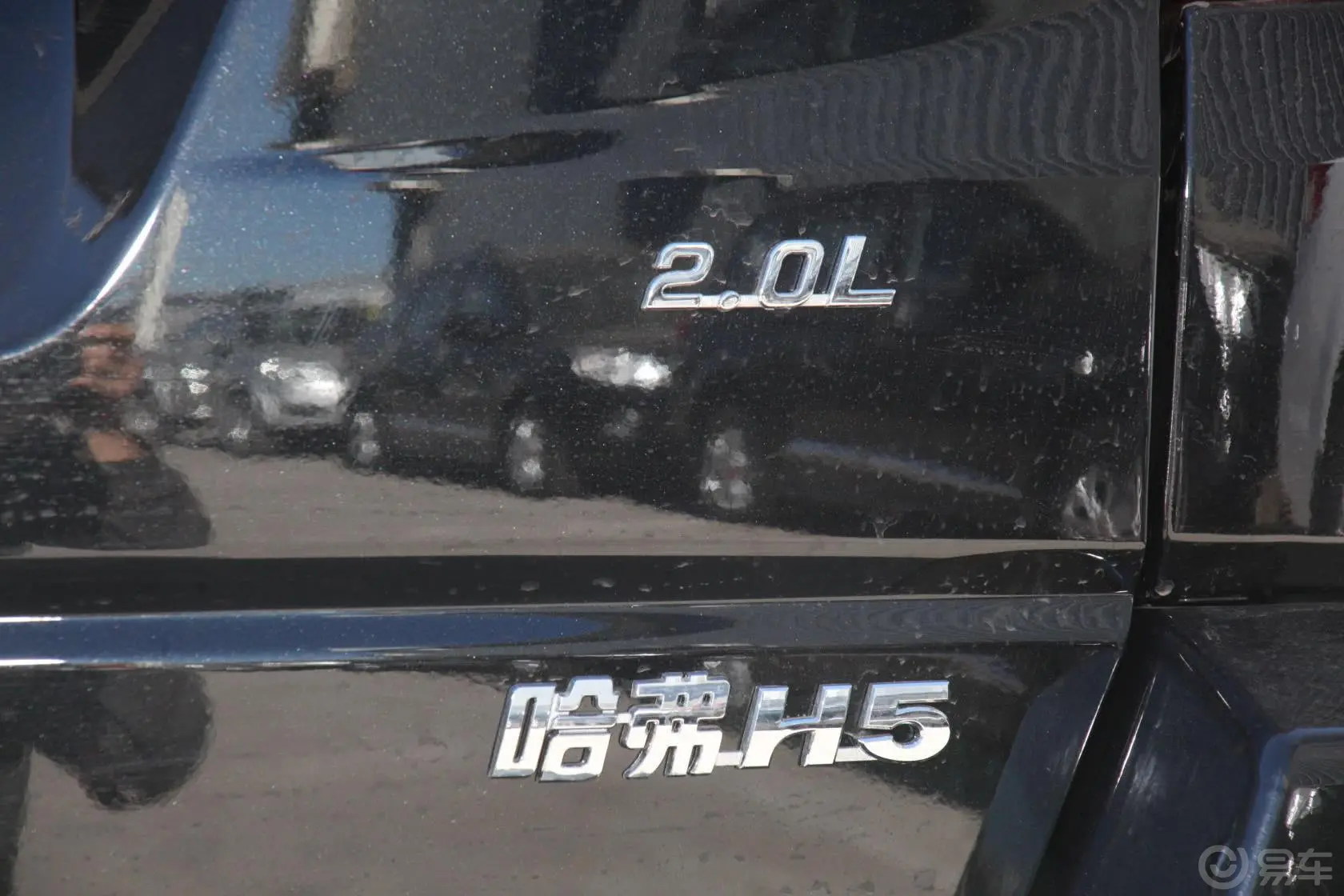 哈弗H5经典智尊版 2.0T 手动 四驱 进取型 柴油版尾标