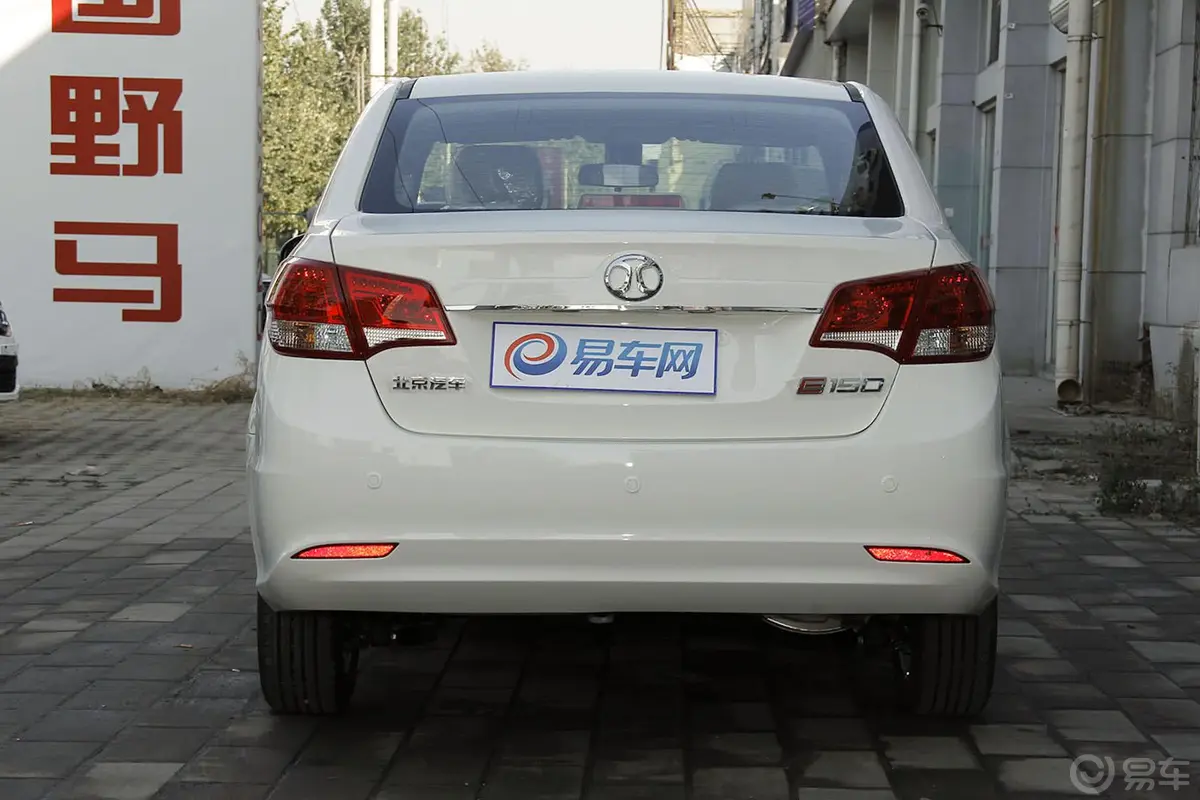 北京汽车E系列三厢 1.5L 自动 乐天版正后水平