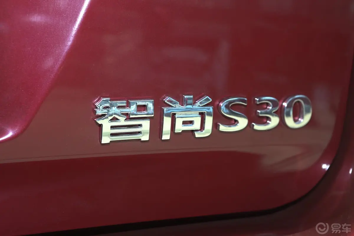 智尚S301.5L 手动 豪华型尾标