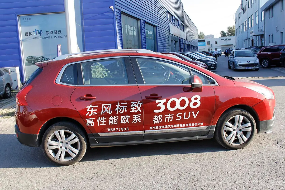 标致30082.0L 手动 潮流版外观