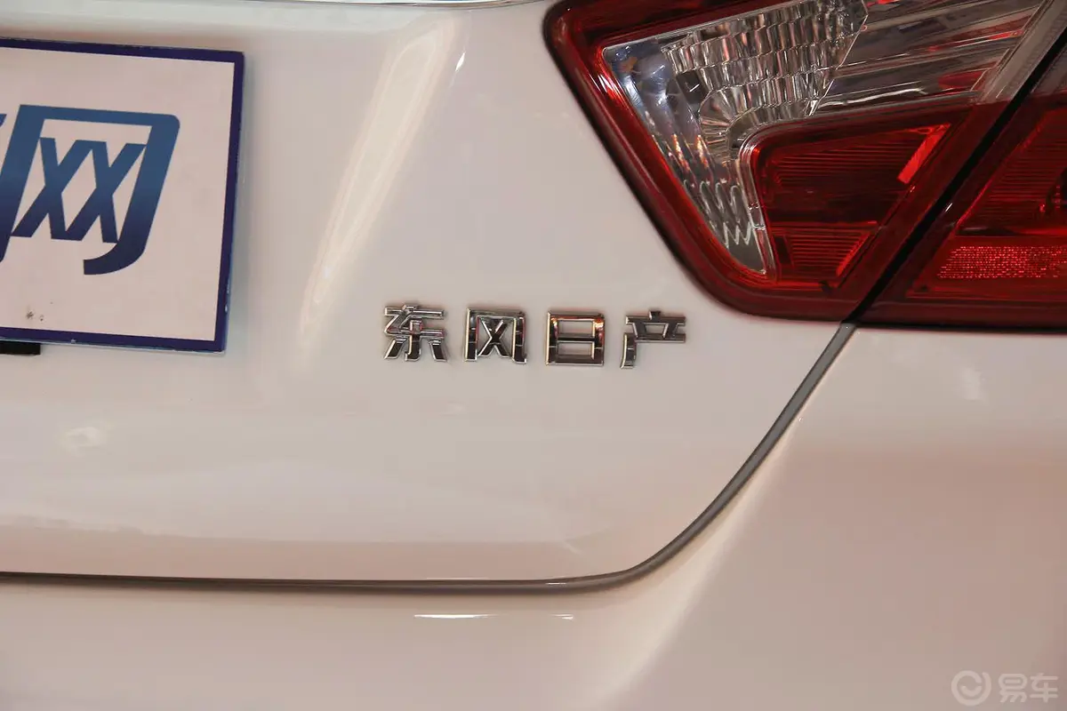 启辰D501.6L 手动 时尚版外观