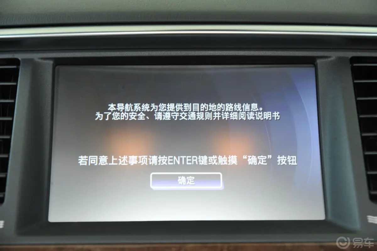 英菲尼迪QX56 手自一体 升级版内饰