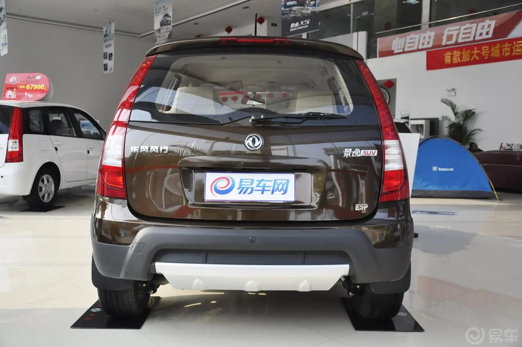 景逸SUV1.6L 手动 尊贵型正后水平