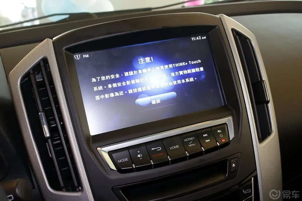 优6 SUV1.8T 台湾版内饰