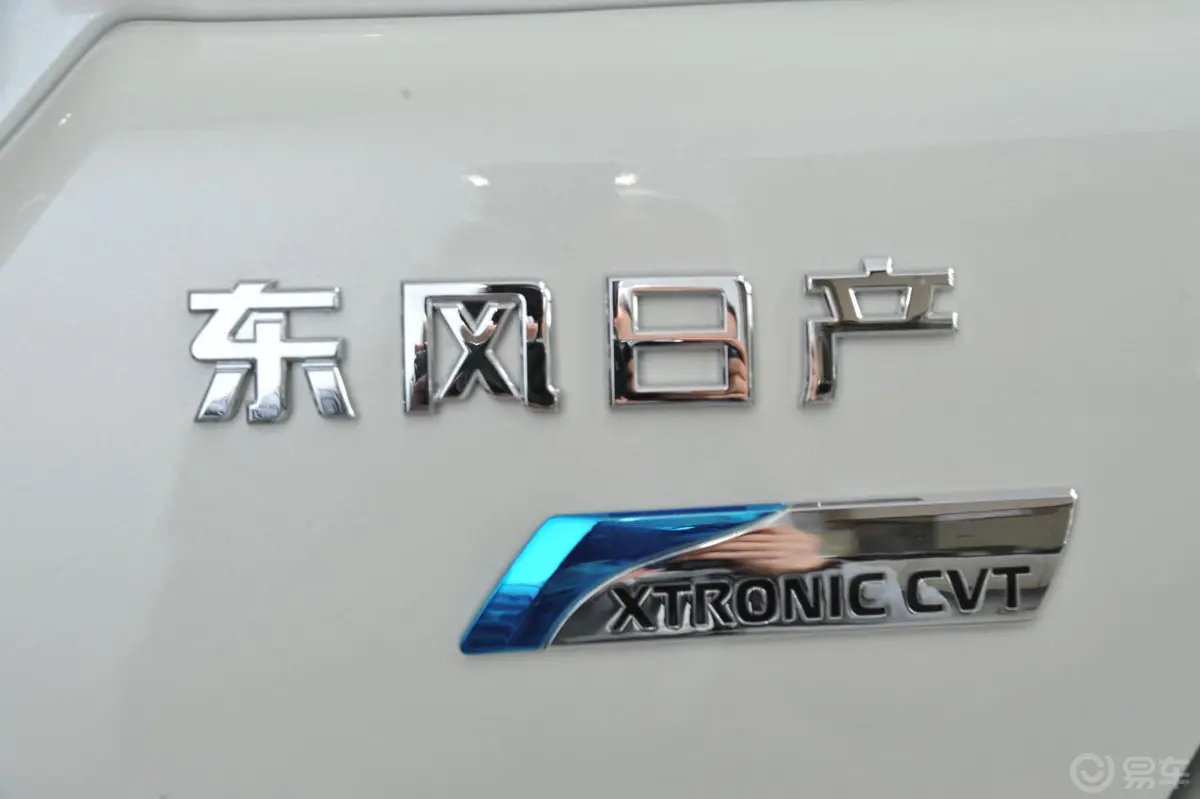 奇骏2.5L CVT 四驱 XL豪华版尾标