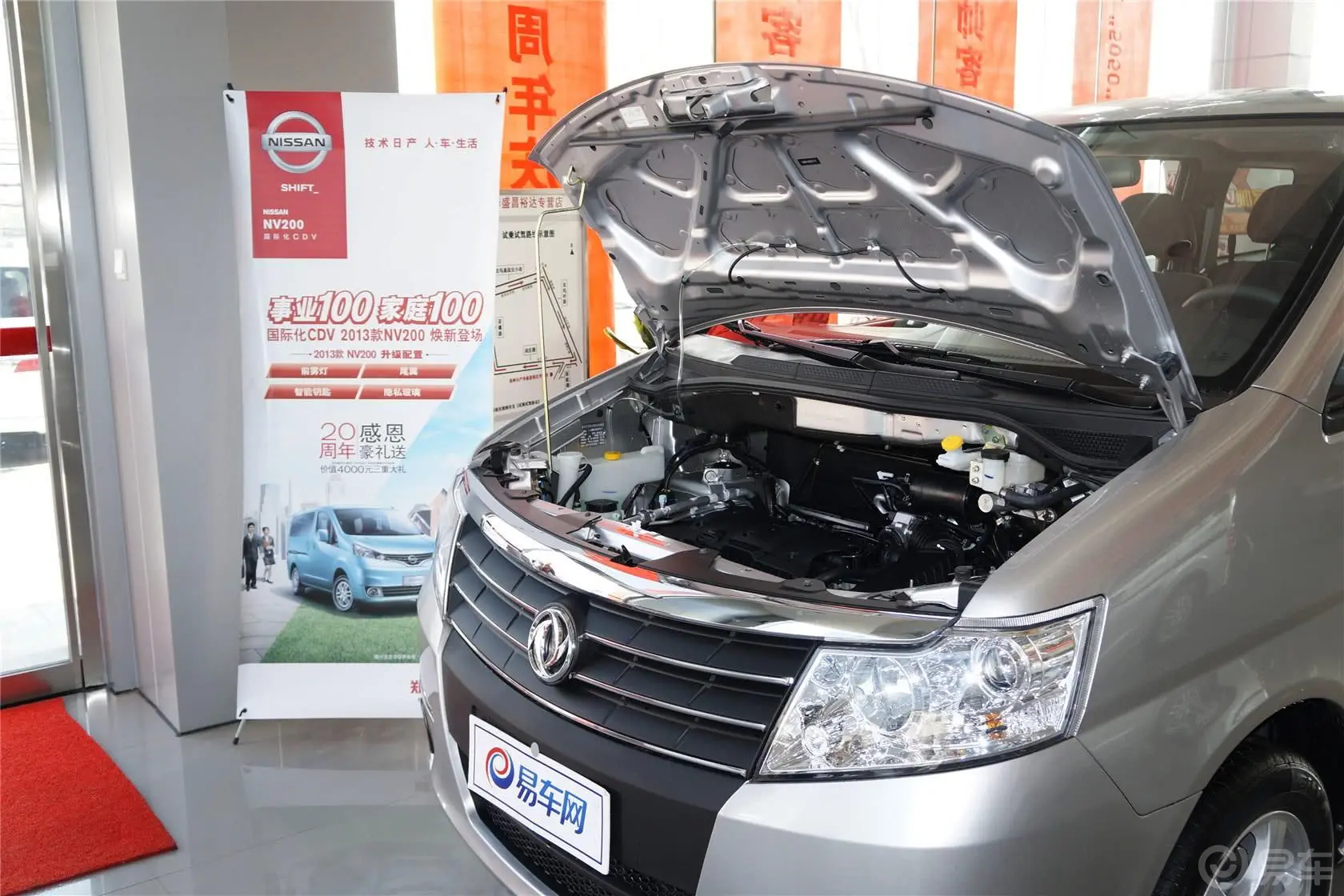 帅客1.6L 手动 豪华型 ZN6440V1B5	(国V+OBD)发动机盖开启