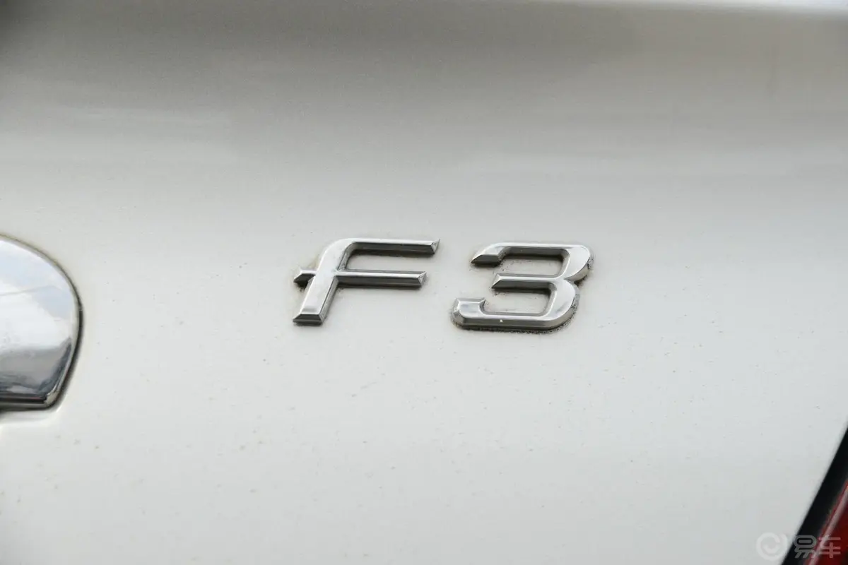 比亚迪F31.5L 手动 豪华型尾标