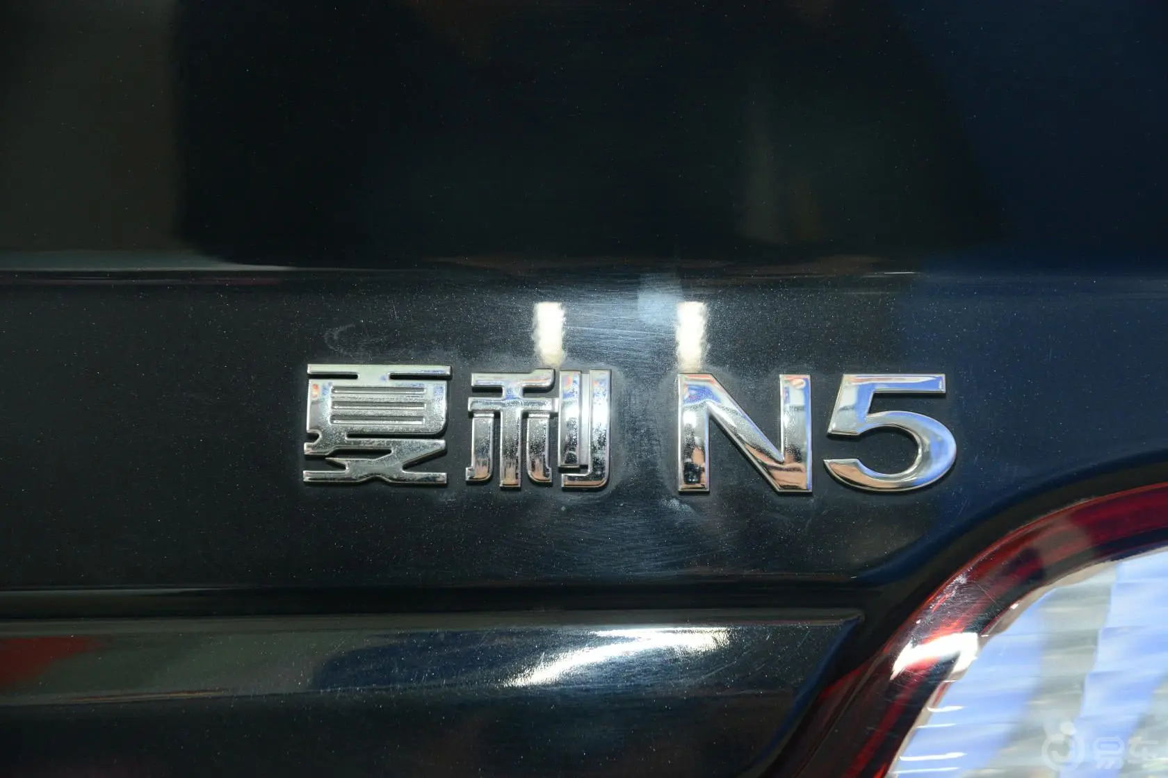 夏利N51.3L 手动 豪华型尾标