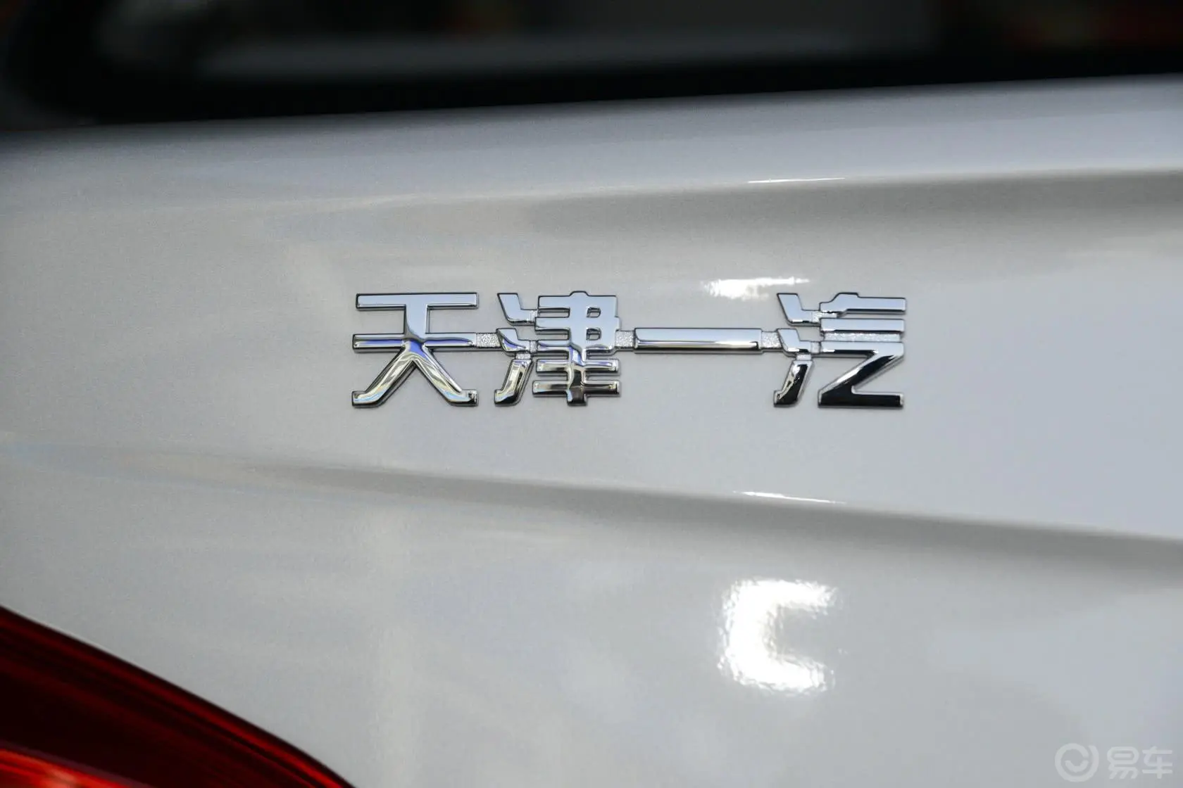 夏利N3 1.0L 手动 三厢 舒适型外观