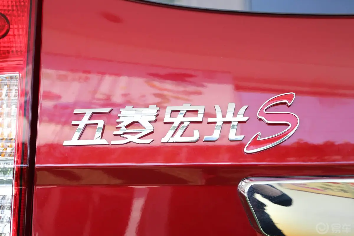 五菱宏光S1.5L S 手动 豪华型尾标